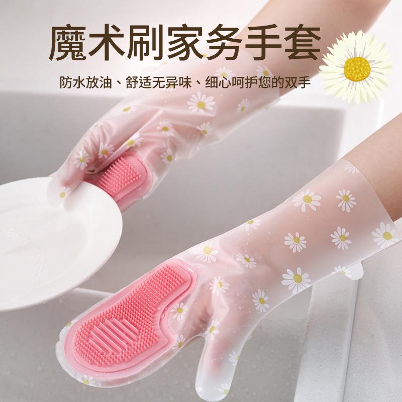 魔术刷洗碗手套刷碗神器去污清洁防滑厨房女防水硅胶洗碗刷耐
