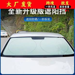 现双货 双板阳圈汽车太挡涂银布汽车遮阳挡圈遮阳挡