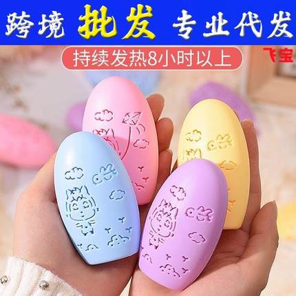 暖蛋暖手宝学生迷你免充电手握便携自发热可爱暖宝宝暖手蛋替换芯