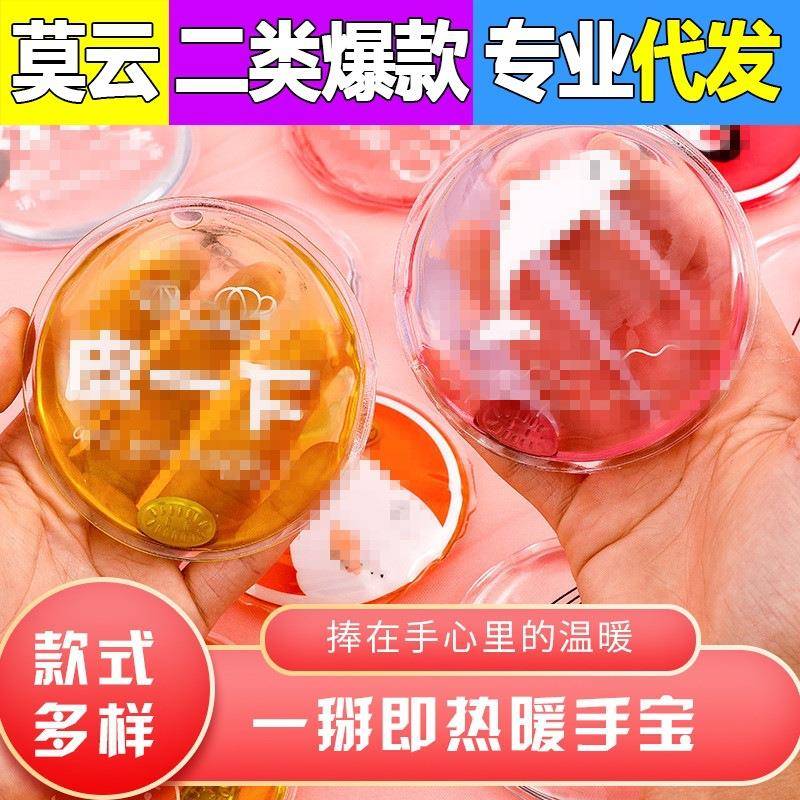 迷你一掰就热暖手神器抖音爆款速热掰掰热暖手宝冬季保暖便携随身