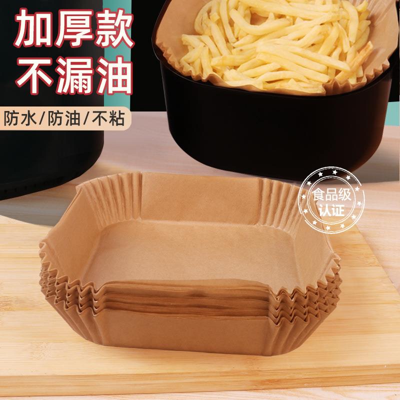 空气炸锅专用纸方形家用吸油纸托食品级硅油纸盘烘焙纸锡纸工具