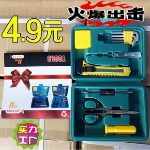 功能多车载应急修工具包自驾游救援工具包 汽车维修维具工箱套装