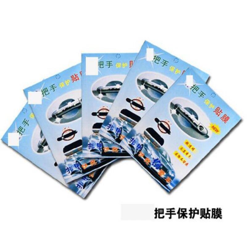 门把手保护膜门把手贴膜汽车用品拉手贴膜门腕四片装通用车
