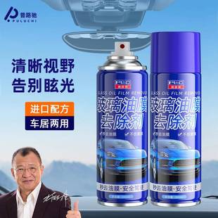 玻璃雾油膜去除剂喷膜去油膜神器挡风玻璃屎鸟重度油清洁剂