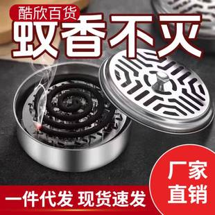 防火不支锈钢炉蚊香盒家用蚊香托盘檀香接灰盘蚊香带盖创意驱蚊架