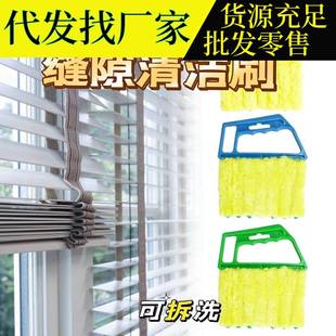 百叶窗帘清洁刷清洗刷可调拆清洁器遮洗光帘风空出口可拆