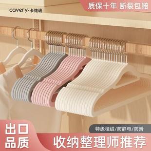 衣撑干湿两用收纳神器家用宿舍衣服整理衣挂 植绒衣架无痕防滑日式