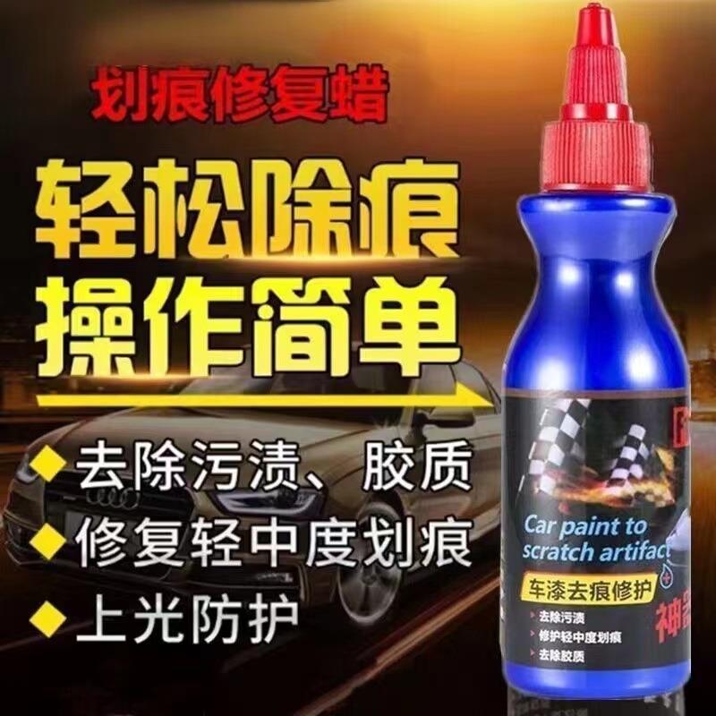 小蓝神器擦车修复蜡汽车用刮擦漆面补漆笔修护中轻划痕