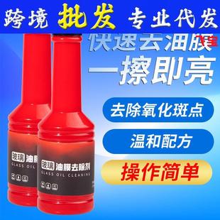 汽车玻璃清洁剂去除油膜净前挡风油污清洗用品黑科技车窗强力去污