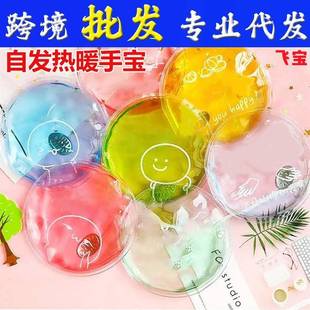 速热掰掰热暖手宝秋冬迷你可爱便捷铁片自发热掰掰宝 抖音同款
