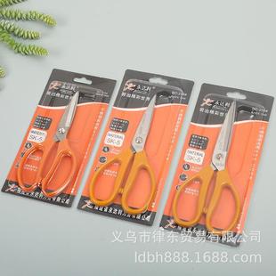 永达利剪刀不锈钢防锈塑料柄大中小厨房家用剪刀尖头厨用刀剪具
