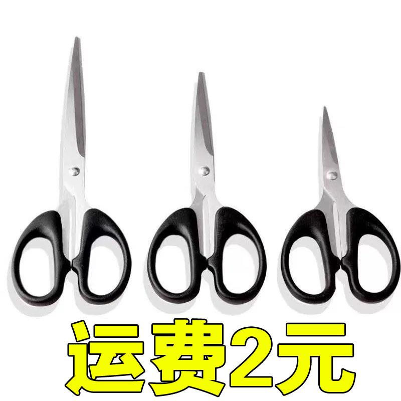 家用办公文具剪刀不锈钢手工小剪刀缝纫剪纸专用剪子大中小号