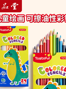 六品堂24色水溶性彩色铅笔绘画学生专业手绘12色36色彩铅幼儿园儿童小学生涂鸦绘画填色专用可擦美术铅笔套装