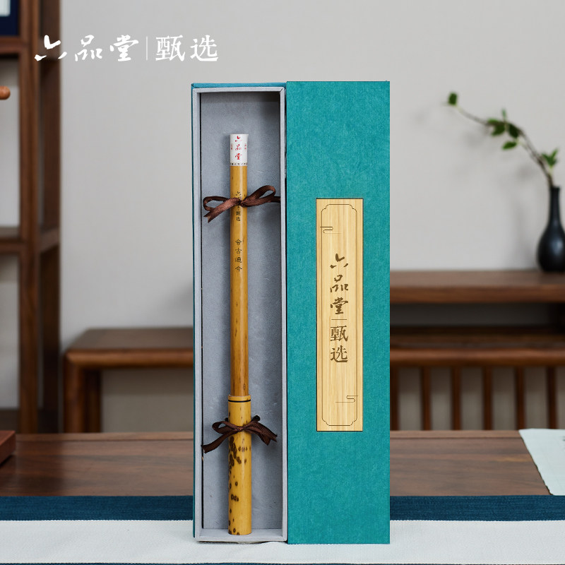 六品堂 会古通今 毛笔紫毫狼毫羊毫兼毫专业级湖笔文房四宝楷书行书欧楷小楷国画初学者书法专用礼盒送人礼物
