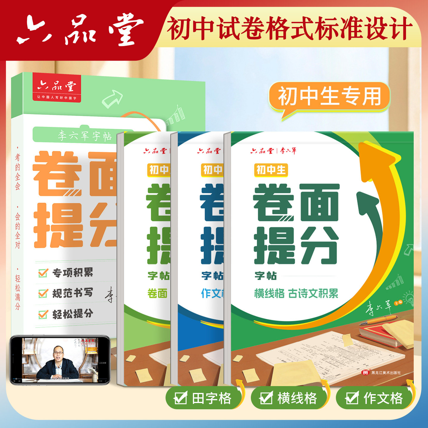 卷面提分专项训练字帖中学生古诗词每日一练中考范文写作素材练习七年级临摹描红字贴正楷字帖初中生硬笔控笔训练楷书钢笔练字本纸