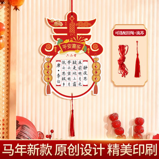 六品堂2026新款元旦新年春节马年硬笔书法作品纸展示墙墙贴班级文化墙布置装饰小学生古诗练字田字格五言七言