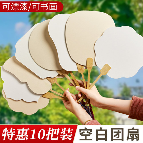 加厚团扇空白扇面六品堂宣纸漆扇古风扇子diy材料包制作书法纸扇