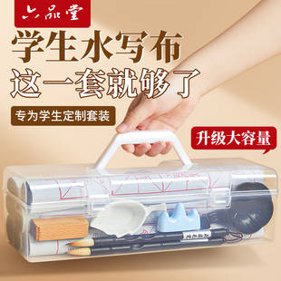 毛笔初学水写布书法套装初学者入门专用兼毫儿童小学生文房四宝便携式手提收纳工具水洗布笔墨纸砚全套六品堂