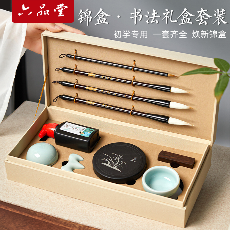 金榜题名文房套装自用礼赠皆宜