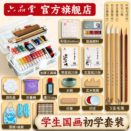 热销12w+国画颜料初学套装
