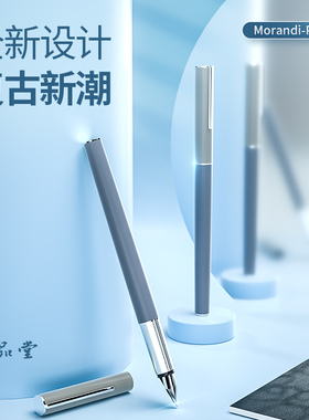 六品堂莫兰迪钢笔复古学生专用女生练字送礼墨囊可替换成人办公男士女士高档精品精致钢笔成人墨水美工练字