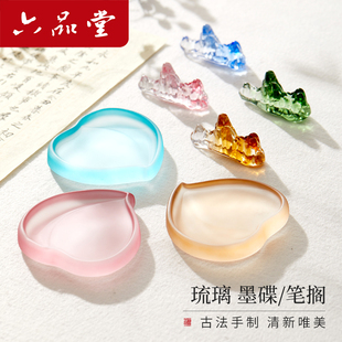 六品堂 琉璃笔搁墨碟水晶笔搁笔山书法专用镇纸镇尺搁笔毛笔架笔托创意墨碟山川笔搁文房四宝摆件笔架
