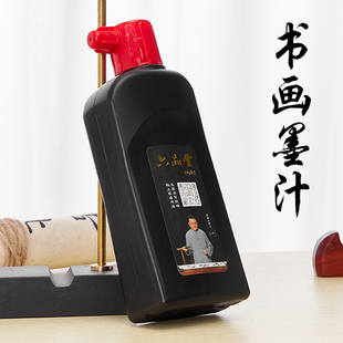 六品堂品书法专用墨汁250g大容量学生宣纸毛笔墨水墨块套装 成人初学者国画书画墨汁毛笔文房四宝砚台书画墨液