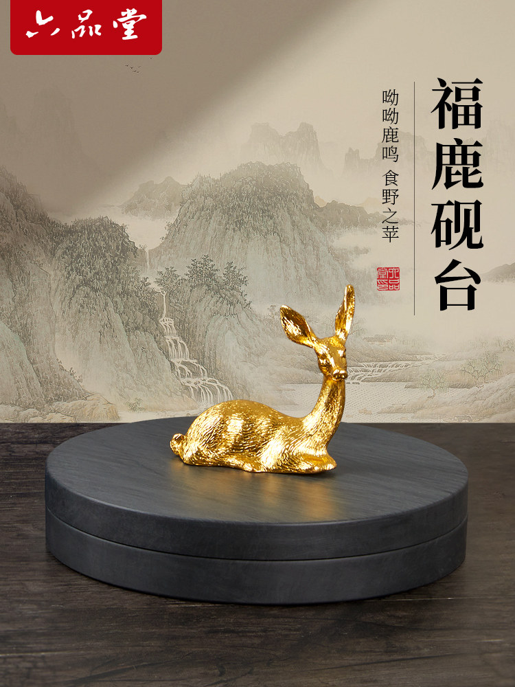 六品堂富禄火锅砚台书法专用防干墨盖墨盘四宝礼盒刷墨可磨墨天然