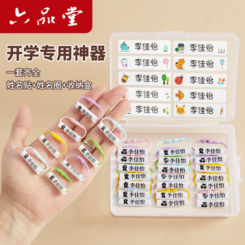 入学必备姓名圈盒装名字挂件挂牌