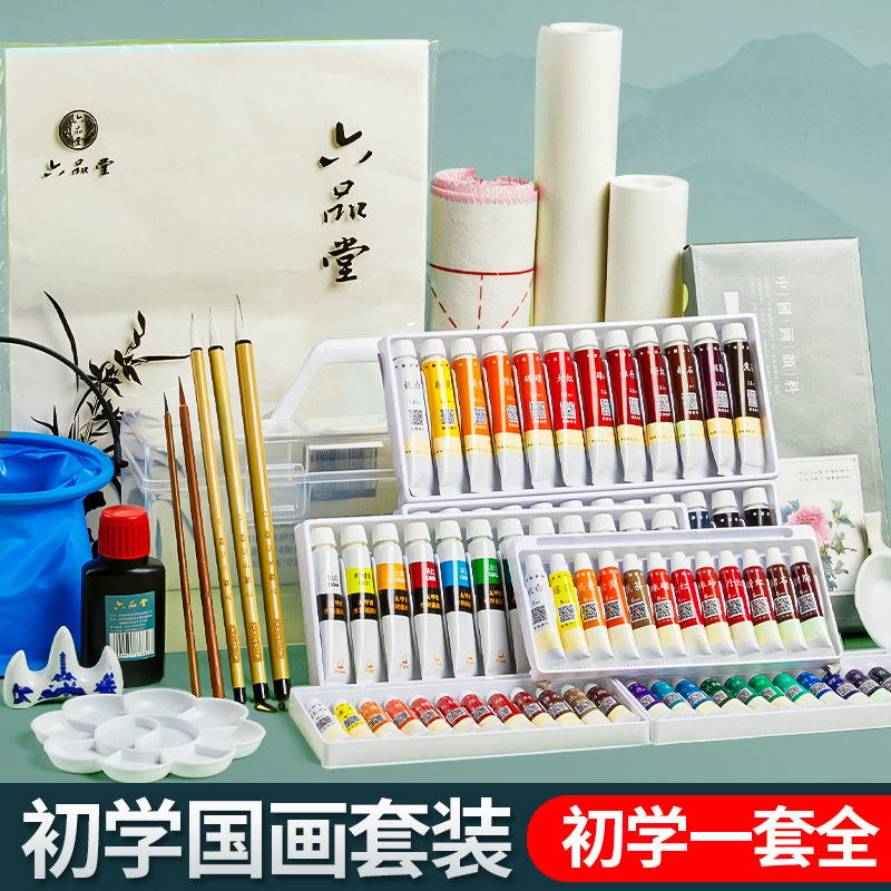小学生初学者国画颜料图片