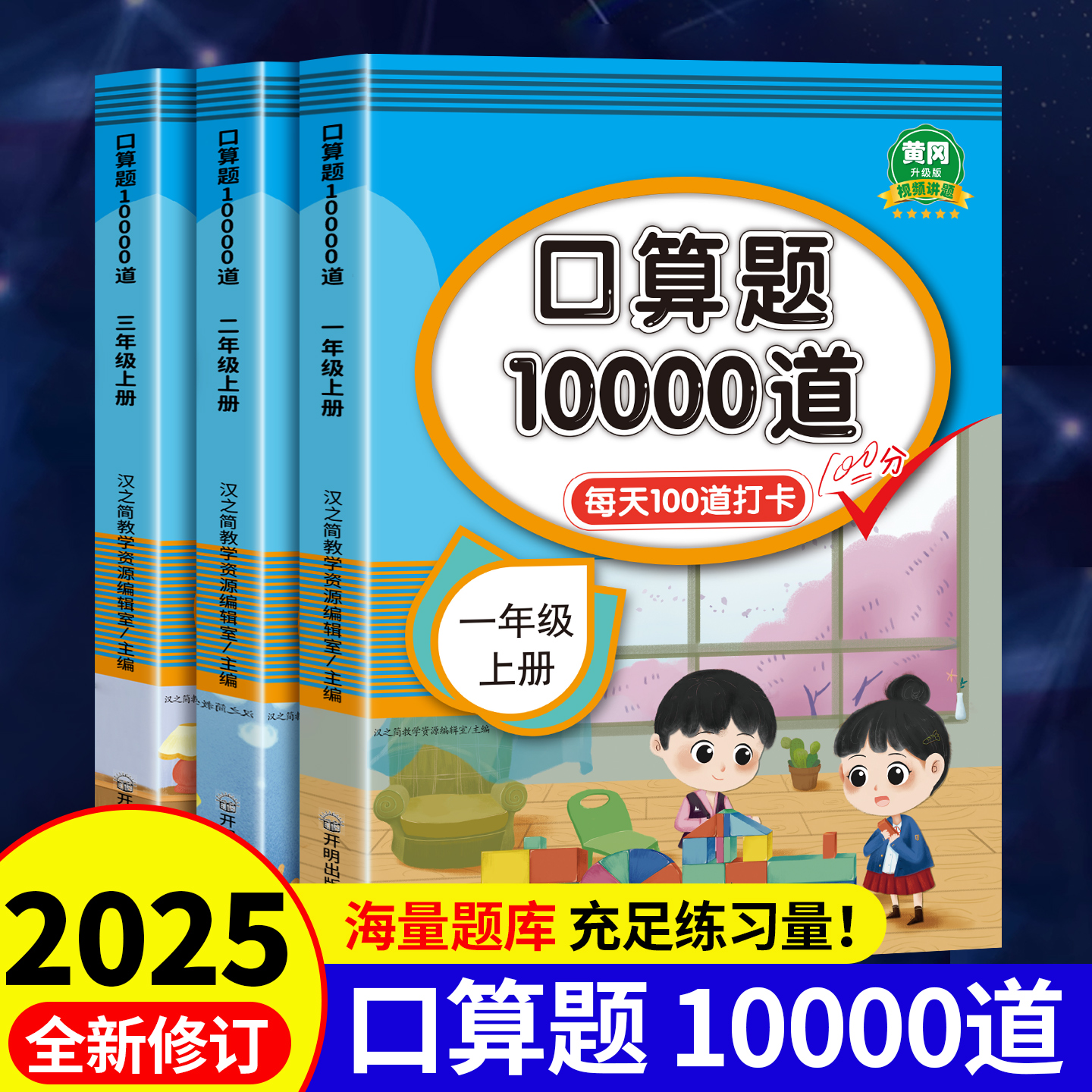 口算+应用题一年级上下册10000道