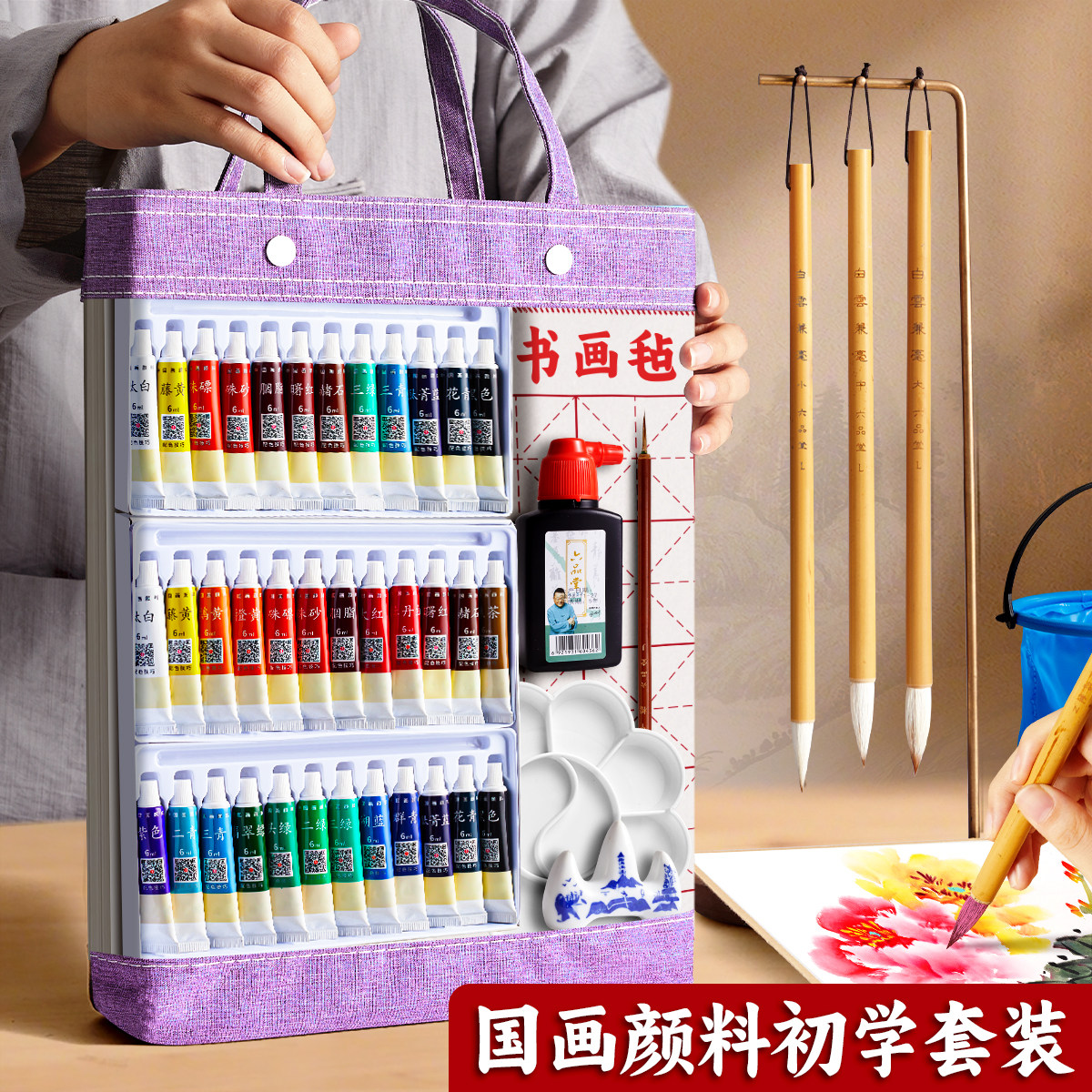 中国画颜料初学者套装水墨画用品工具全套小学生初中生入门专用12色24色专业国画颜料美术生工笔画毛笔材料