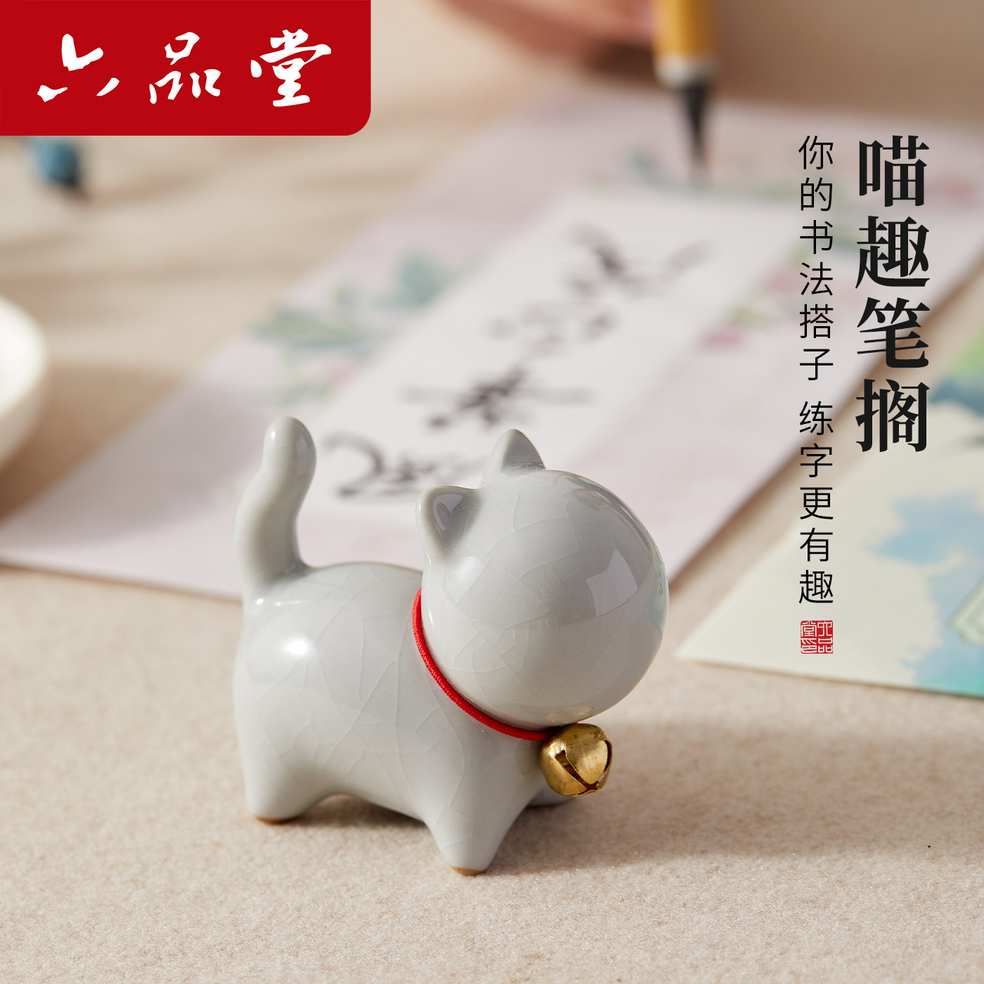 六品堂陶瓷笔搁小猫创意动物书法笔架多功能镇纸毛笔托毛笔架墨蝶文房四宝墨盘墨池书法碟砚台毛笔书法专用图片