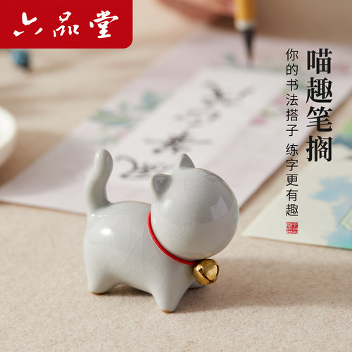 六品堂陶瓷笔搁小猫创意动物书法笔架多功能镇纸毛笔托毛笔架墨蝶文房四宝墨盘墨池书法碟砚台毛笔书法专用