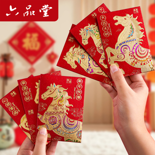 马年百元小红包利是封中号2026新款过年红包袋个性创意卡通压岁包