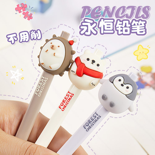 永恒铅笔学生专用自动无毒长续航