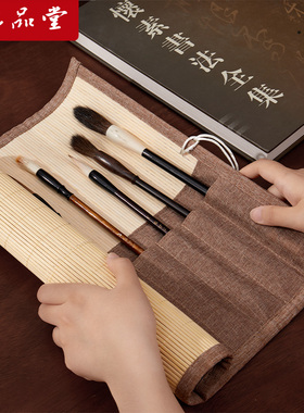 六品堂麻布毛笔笔帘便携书法毛笔卷竹笔帘学生笔袋毛笔专用书法国画毛笔收纳袋卷毛笔的帘子收纳卷帘收纳盒