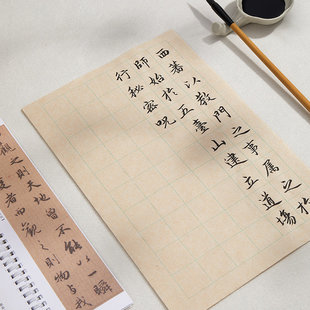六品堂200张古法楮皮纸日课纸小楷书法中楷宣纸书法专用纸作品纸毛笔字带格子练习纸状元笺半生熟批发练习纸
