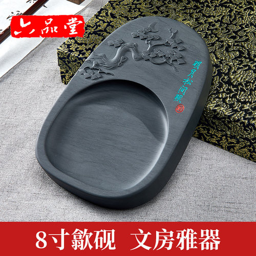 六品堂8寸歙砚天然砚礼盒墨池