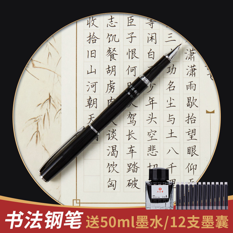 六品堂书法专用暗尖钢笔硬笔练字书法笔美工钢笔学生专用美工笔商务办公钢笔礼盒套装送老师弯头练字笔刚笔高性价比高么？