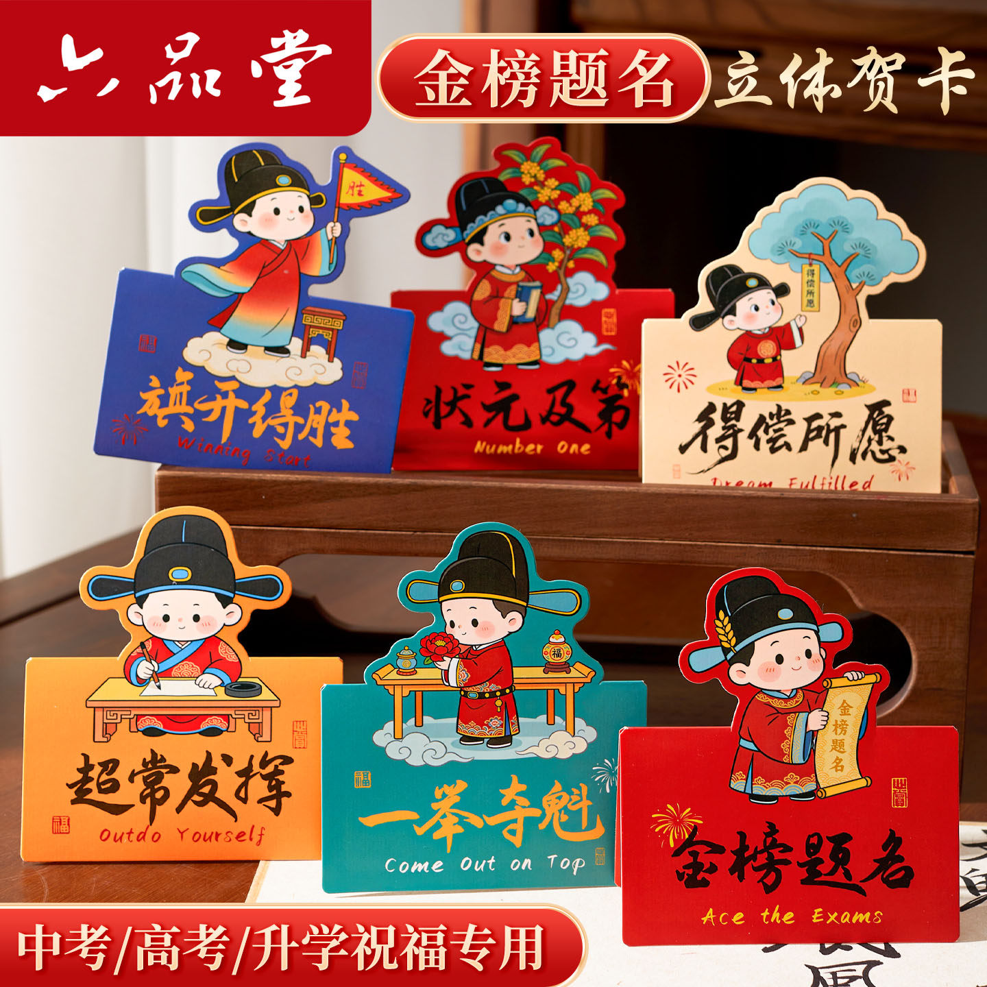 2026年新款金榜题名立体贺卡中考高考励志祝福小卡硬卡空白手写学生礼物留言卡明信片许愿心愿墙贴毕业卡片