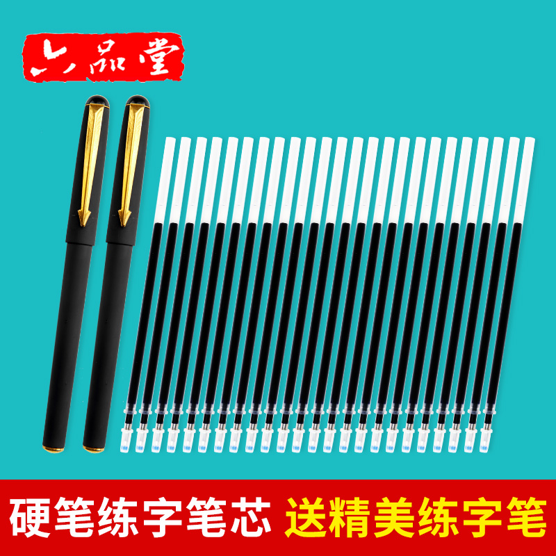 金色练字帖作品配套子弹头硬笔