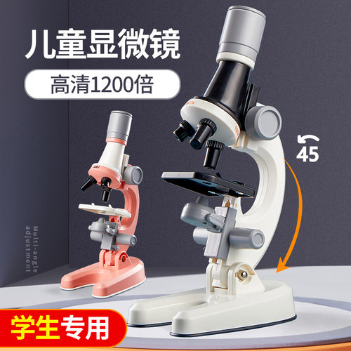 儿童科学实验显微镜1200倍便携式
