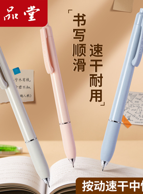 六品堂0.5K-35静音按动中性笔高颜值刷题速干顺滑碳素笔黑色教师办公学生考试针管笔中性笔