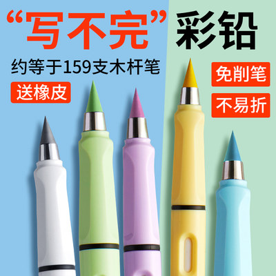 彩铅笔画画专用12色免削永恒美术