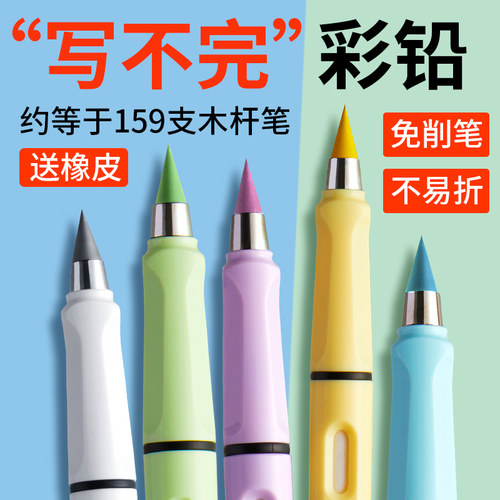 彩铅笔画画专用12色免削铅笔