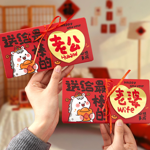 送给最棒老公老婆折叠红包2026马新年个性创意红包新年快乐