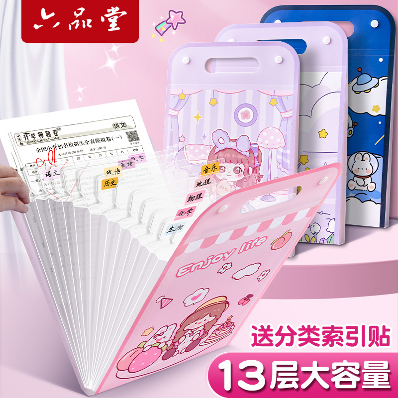a4手提文件夹试卷袋学生多层13层大容量风琴包ins高颜值卷子收纳袋整理神器初中高中生书夹子科目分类试卷夹