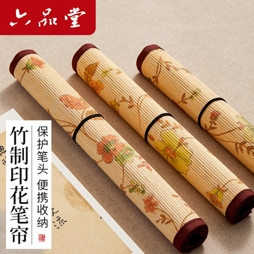 印花包边8笔袋竹制笔帘