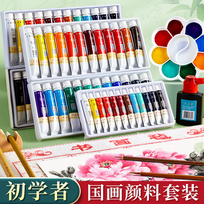 六品堂中国画颜料套装12色24色